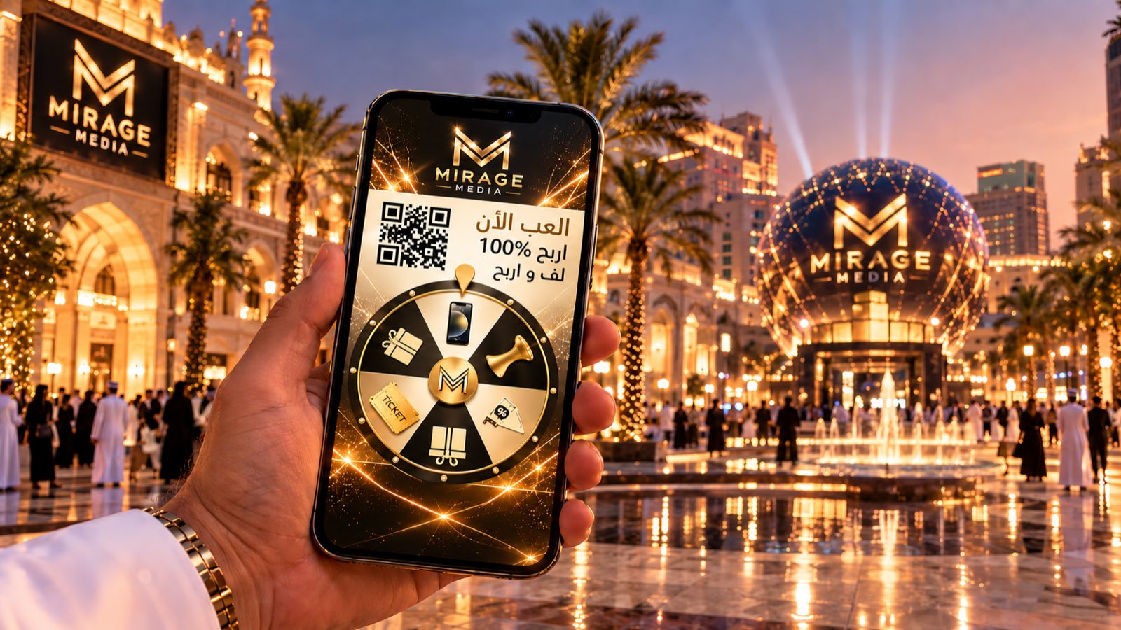 فلاش آند ماجيك: لعبة «أدِر واربح» عبر رمز QR على الهاتف الذكي (تصوّر مفاهيمي)