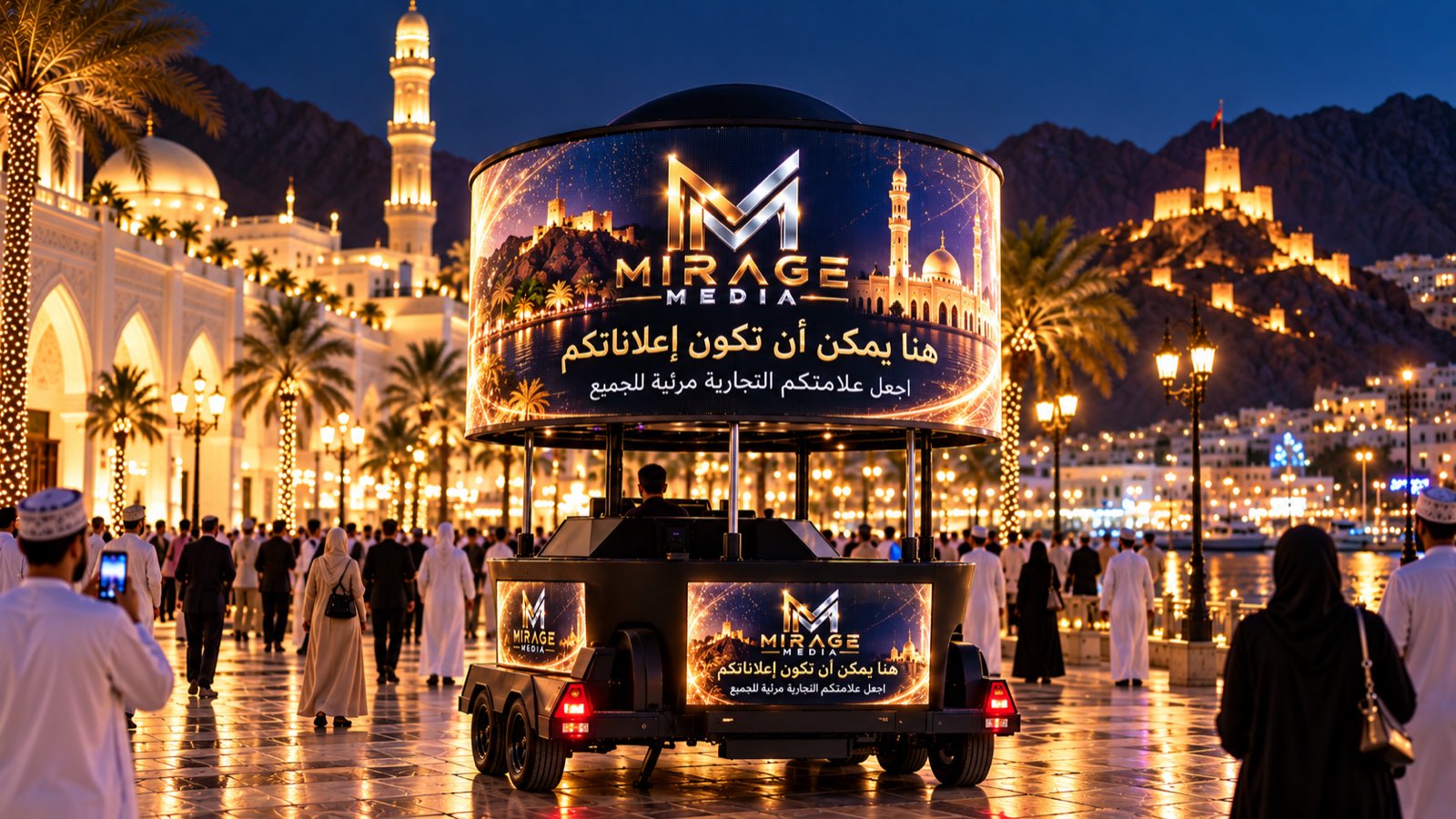 ميراج بول بشاشتها LED بزاوية 360° على الواجهة البحرية في مسقط ليلاً (تصوّر مفاهيمي)