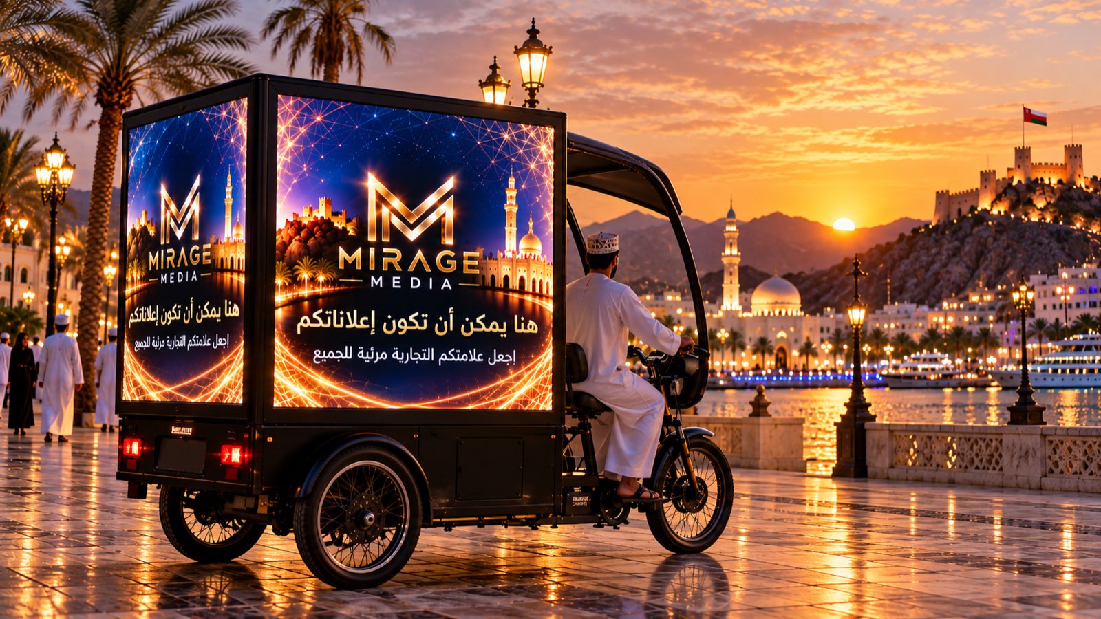 دراجة ميراج LED بشاشات مضيئة على كورنيش مطرح عند الغروب (تصوّر مفاهيمي)